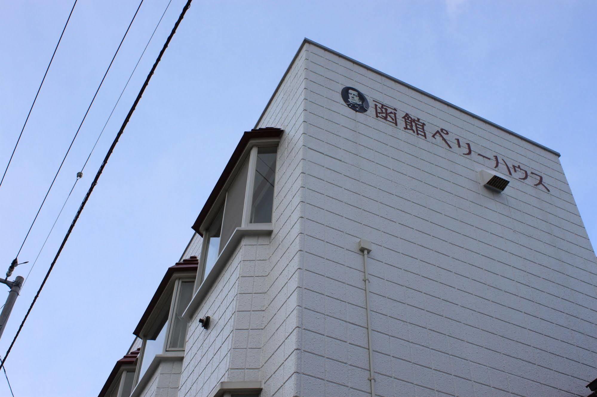 Hakodate Perry House Dış mekan fotoğraf