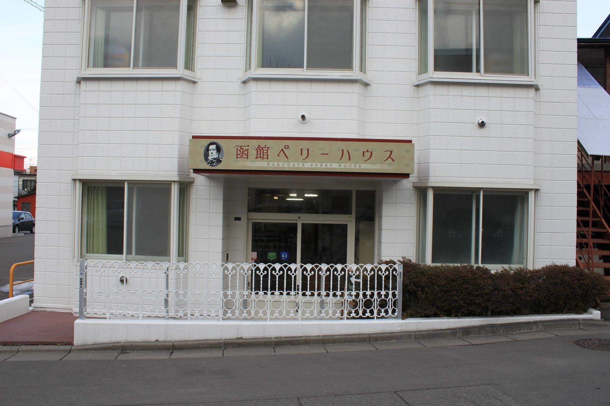 Hakodate Perry House Dış mekan fotoğraf