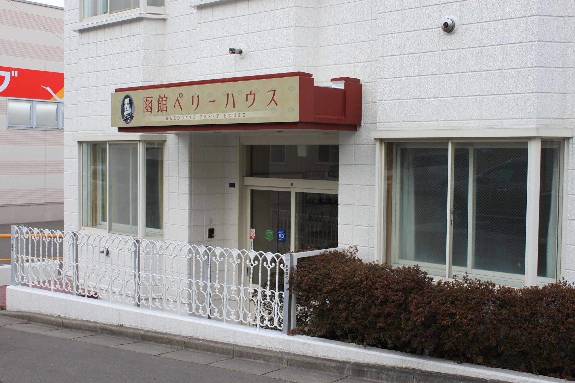 Hakodate Perry House Dış mekan fotoğraf
