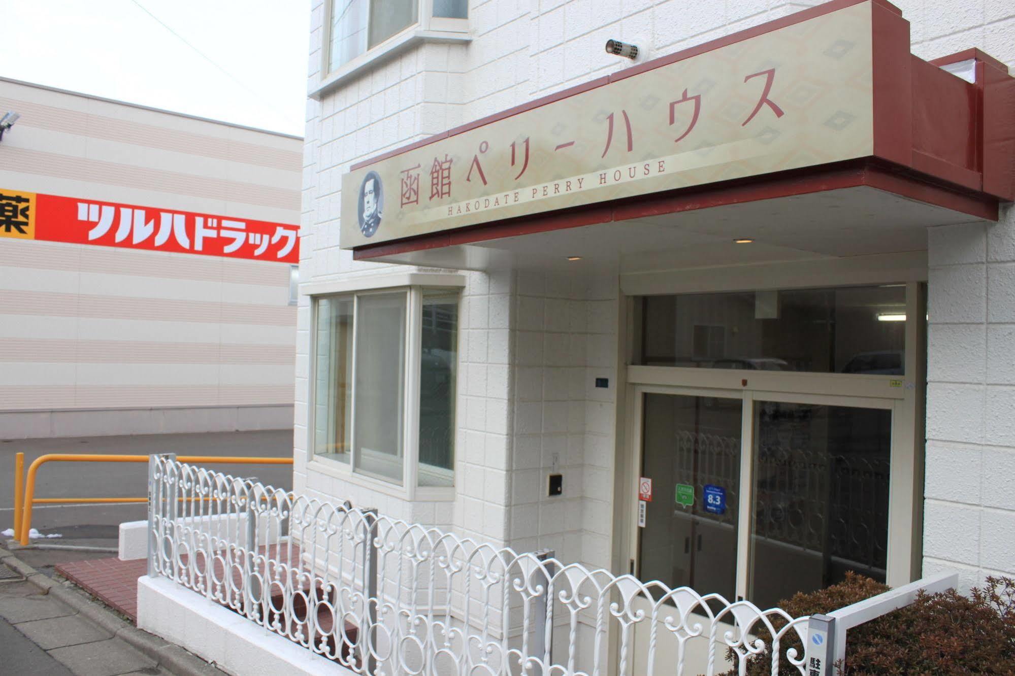 Hakodate Perry House Dış mekan fotoğraf